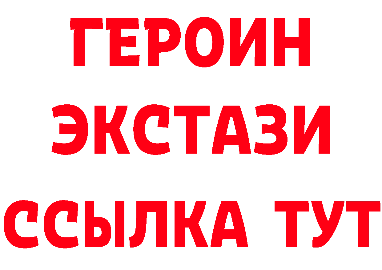 БУТИРАТ GHB ССЫЛКА нарко площадка ссылка на мегу Володарск